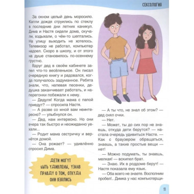 Только не говорите, что меня нашли в капусте.