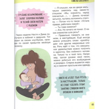 Только не говорите, что меня нашли в капусте.