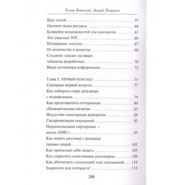 Нетворкинг для разведчиков. Как извлечь пользу