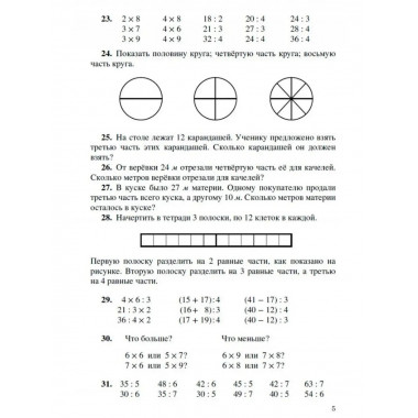 Арифметика для 3 класса. 1955 год.
