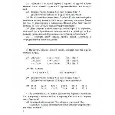 Арифметика для 3 класса. 1955 год.