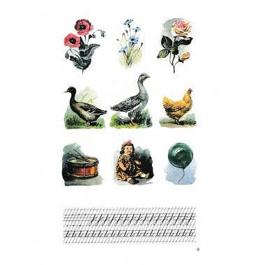 Букварь. 1955 год Редозубов С.П.