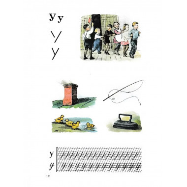 Букварь. 1955 год Редозубов С.П.