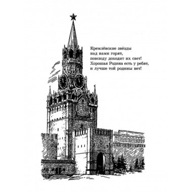 Учебник русского языка 2 класс. Костин Н.А.