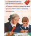 Учебник русского языка 2 класс. Костин Н.А.
