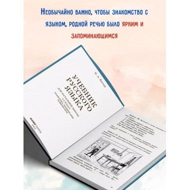 Учебник русского языка. Для начальной школы 3 класс.