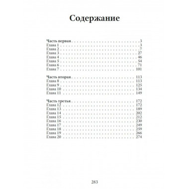 Белая гвардия. Булгаков М,