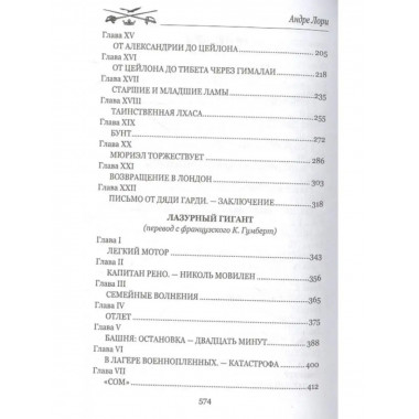 Рубин Великого Ламы.