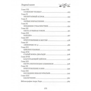 Рубин Великого Ламы.