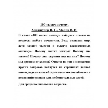 100 тысяч почему.