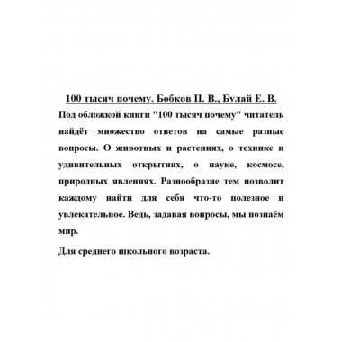 100 тысяч почему.