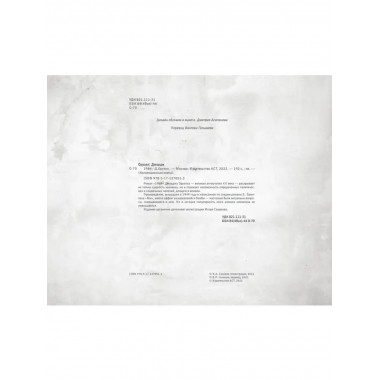 1984. Иллюстрированное издание.