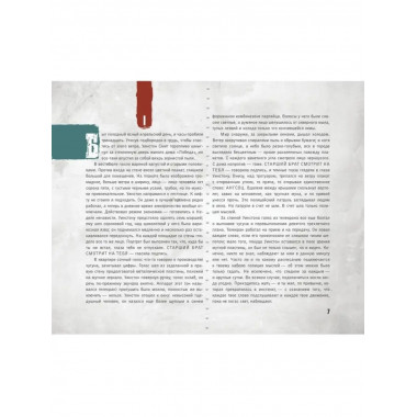 1984. Иллюстрированное издание.