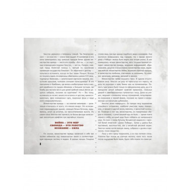 1984. Иллюстрированное издание.