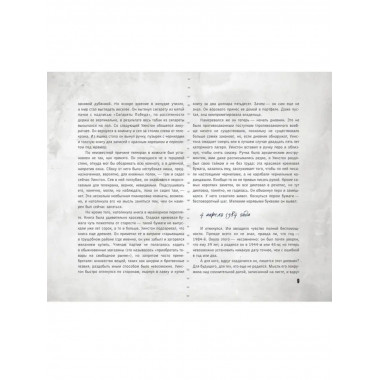 1984. Иллюстрированное издание.