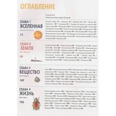 Britannica. Детская энциклопедия.
