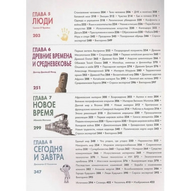 Britannica. Детская энциклопедия.