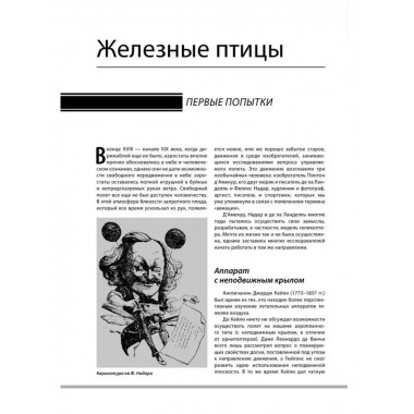 Авиация