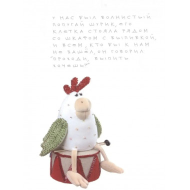 Авторские игрушки Оксаны Ярмольник.