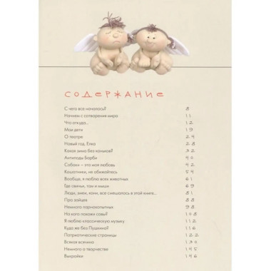 Авторские игрушки Оксаны Ярмольник.