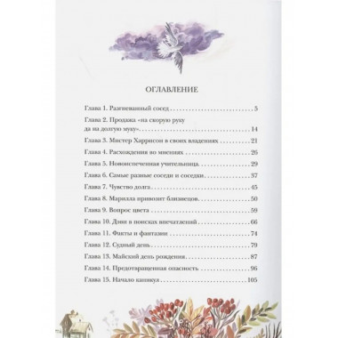 Аня из Авонлеи.