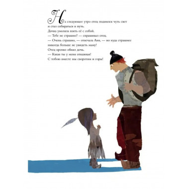 Аня и Снежная ведьма.