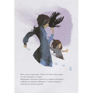 Аня и Снежная ведьма.