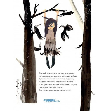 Аня и Снежная ведьма.