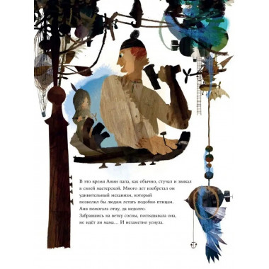 Аня и Снежная ведьма.