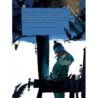 Аня и Снежная ведьма.