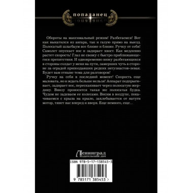 Под крыльями Босфор.