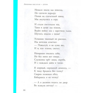 Почта. Стихи и сказки.