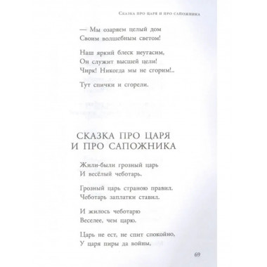 Почта. Стихи и сказки.