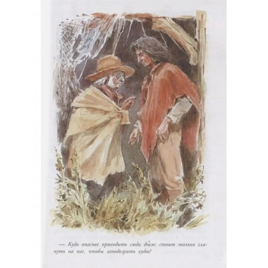 Приключения Тома Сойера.