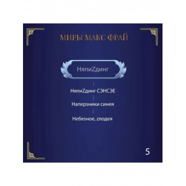 Сказки старого Вильнюса V.