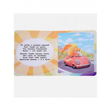 Солнечные Зайчики. Новые приключения. Книжка с пазлами.