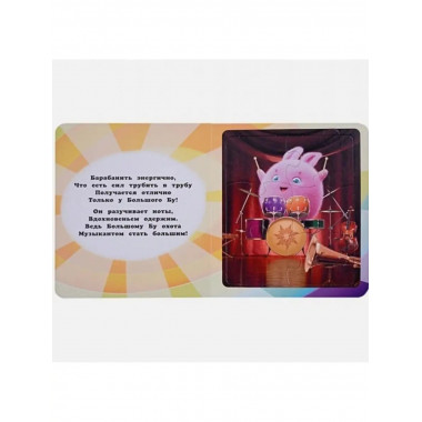 Солнечные Зайчики. Новые приключения. Книжка с пазлами.