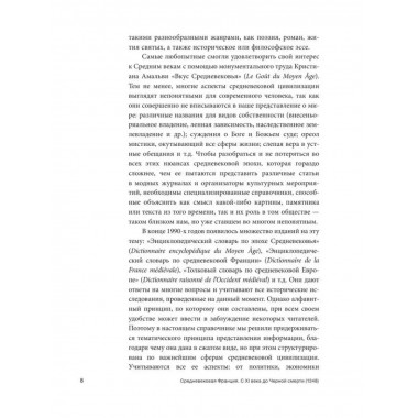 Средневековая Франция. С XI века до Черной смерти (1348).