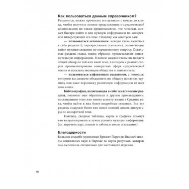 Средневековая Франция. С XI века до Черной смерти (1348).