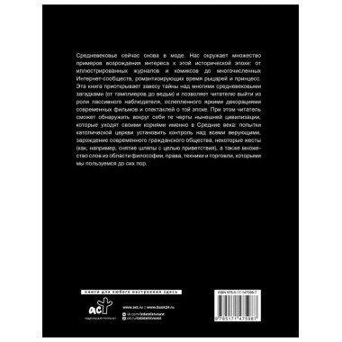 Средневековая Франция. С XI века до Черной смерти (1348).