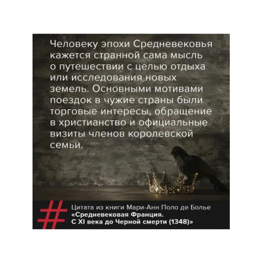 Средневековая Франция. С XI века до Черной смерти (1348).