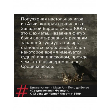 Средневековая Франция. С XI века до Черной смерти (1348).