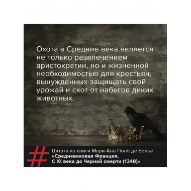 Средневековая Франция. С XI века до Черной смерти (1348).