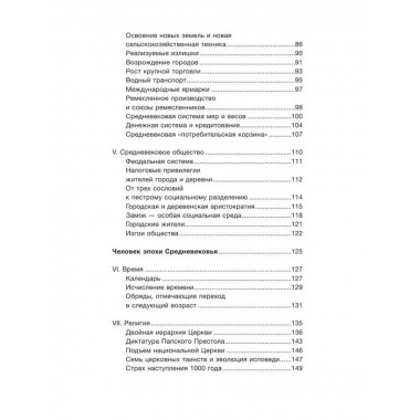 Средневековая Франция. С XI века до Черной смерти (1348).