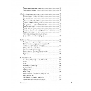 Средневековая Франция. С XI века до Черной смерти (1348).