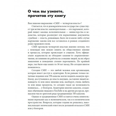 PR в условиях кризиса: как сделать компанию известной