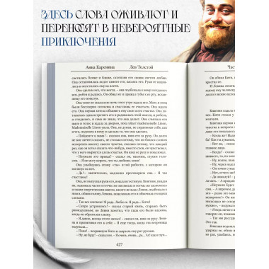 Анна Каренина. Толстой Л.Н.