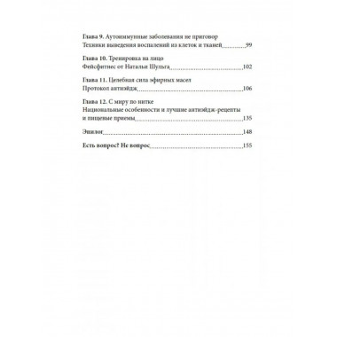 Коктейль молодости. Пить, есть, готовить, чувствовать.
