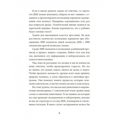 Коктейль молодости. Пить, есть, готовить, чувствовать.