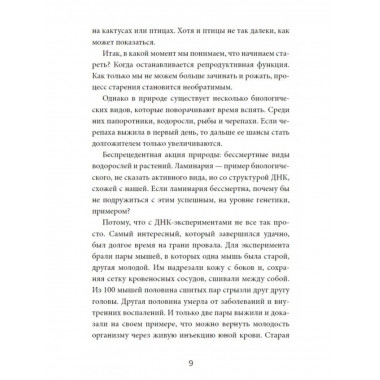 Коктейль молодости. Пить, есть, готовить, чувствовать.